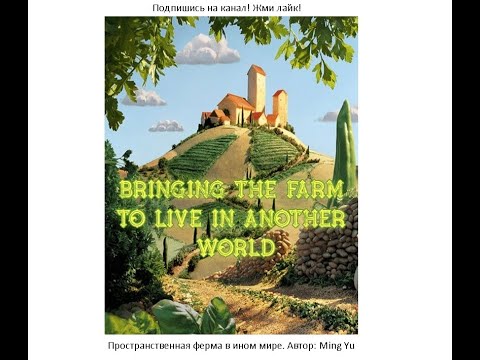 Видео: Джон Стюарт и его жена купили ферму, чтобы попасть в святилище животных