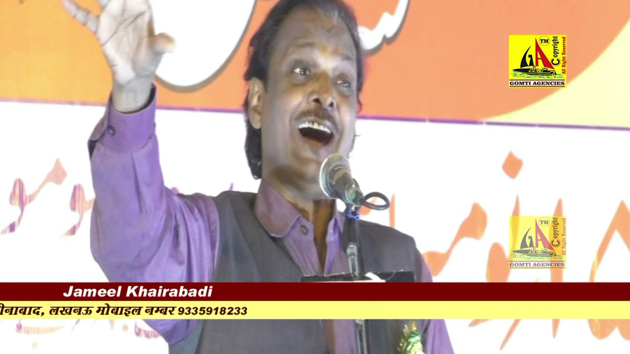 Jameel Khairabadi, कभी पिलाई थी उसने मुझे निग़ाहों से, अजब शराब थी जिसका खुमार आज भी है