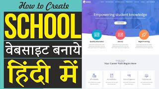 Hindi  How to Make School Management System Website in WordPress Attendance, Results, Timetable,SMS