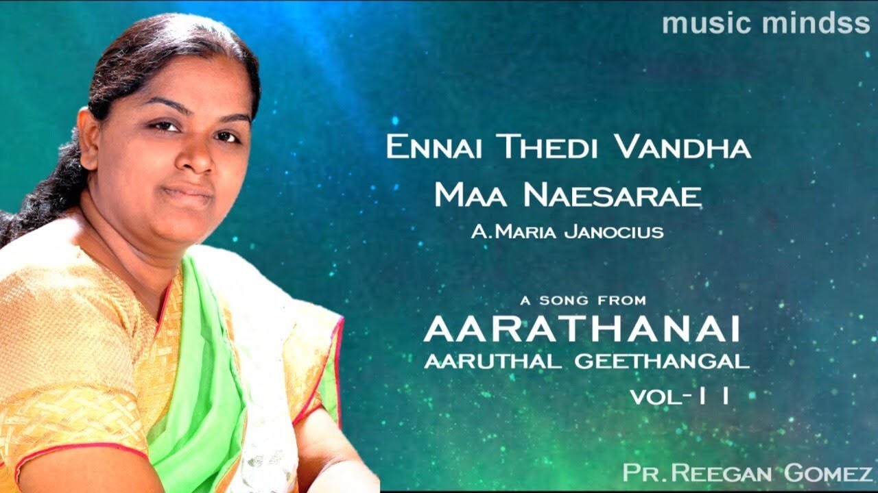      EvaAMaria Janocius Tamil Christian Song HD