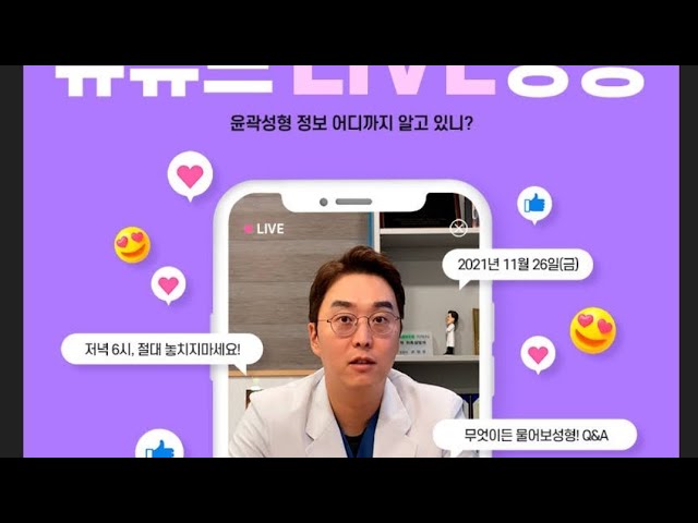 무엇이든물어보성형🔥 #2
