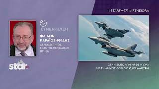 Καραϊωσηφίδης: Πράσινο φως για 40 Eurofighter στην Τουρκία, πάμε σε αρνητικό αεροπορικό ισοζύγιο