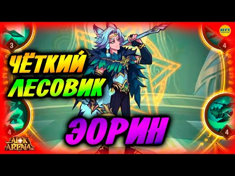 Афк арена око дары