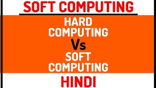 Hard Computing Vs Soft Computing ll Soft Computing Course Explained in Hindi