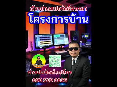 ผลงานโครงการบ้านโดยเดอะทิด