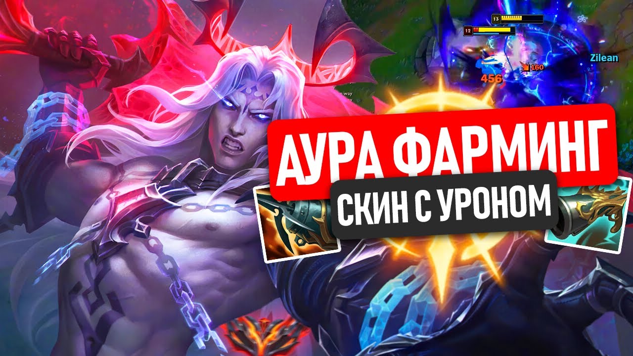 НОВЫЙ СКИН НА ВИЕГО ПРИНОСИТ ПОБЕДЫ