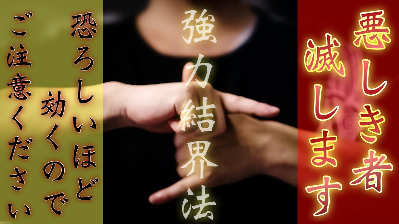 Spiritual Cleansing (Purification and Exorcism) Brings a Flood of