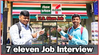 7 eleven job interview | salary | convenience store | 7 11