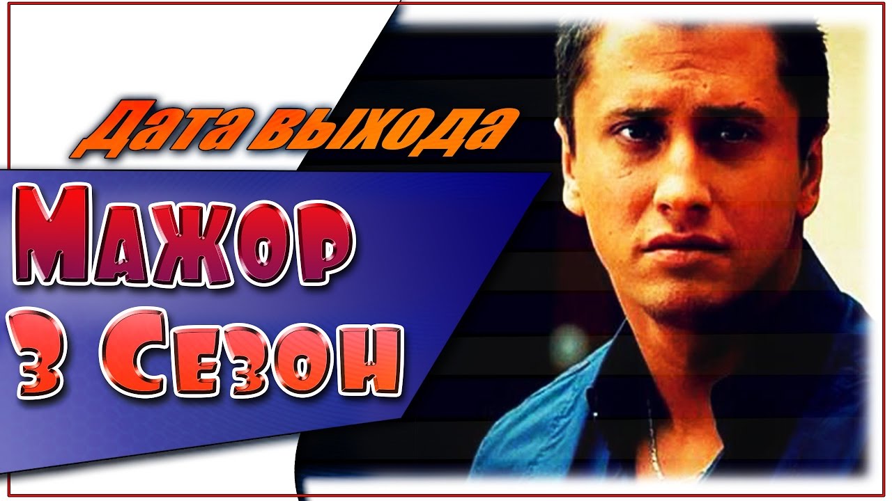 Мажор эксперт вольво