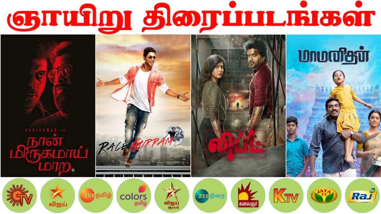 05-02-2023-sunday-movies-on-tamil-tv-channels-sun-tv-colors-tamil
