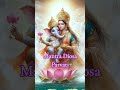 🌸PODEROSO MANTRA🌸DIOSA PARVATI 🌸#poderosomantra #diosaparvati
