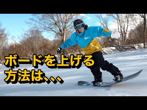 【早い者勝ち】 BE!POP スノーボード 150cm 黒×黄 Before we get into the tips on how to lift the board, - YouTube