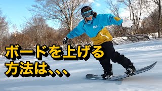 Before we get into the tips on how to lift the board, - YouTube