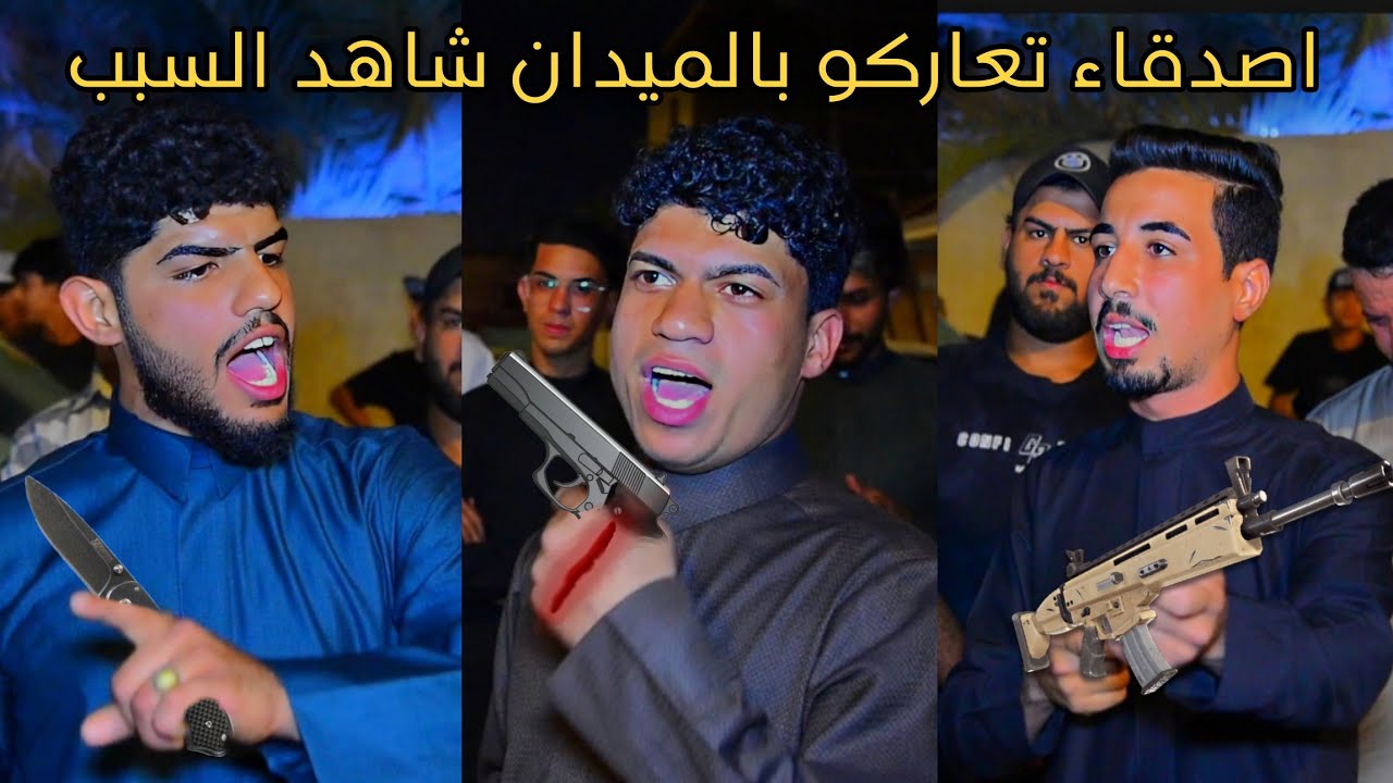 شوفو شصار بالميدان 😱 || هوسات مقتدى المياحي دعير المالكي حسين العلياوي || المصور حسن باسم 