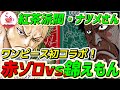 【ワンピカード】初コラボ!大阪CS覇者と対戦してみた!