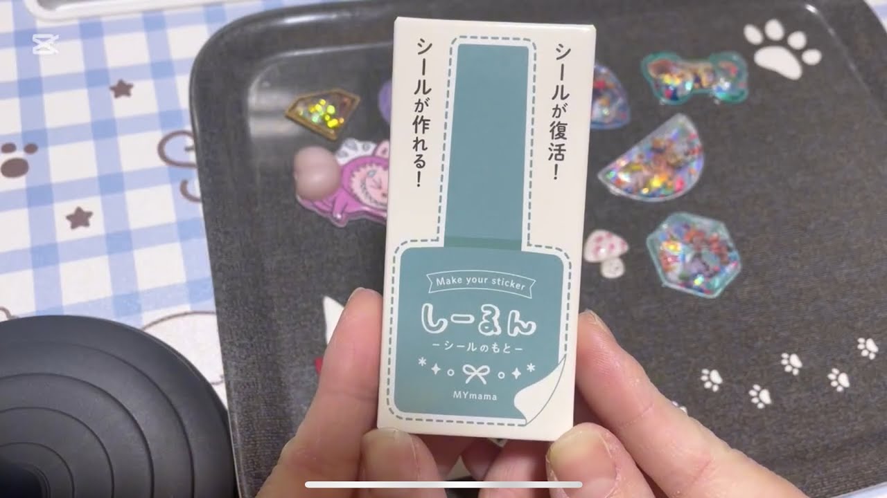 しーるん⭐︎を使ってシールを復活させました🥰