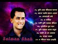 Best of salman sah   rsmusic group