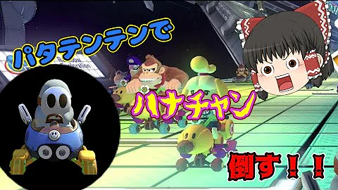 パタテンテン