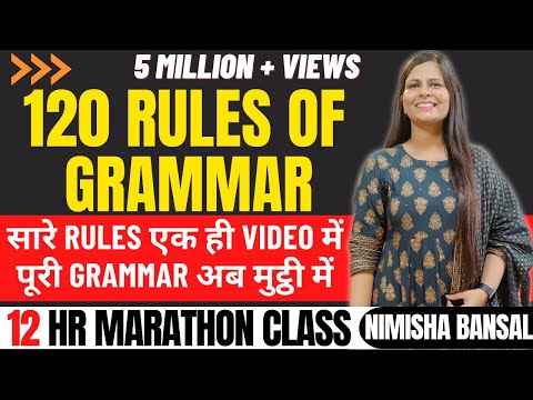 ವ್ಯಾಕರಣದ 120 ನಿಯಮಗಳು | ಪೂರಿ ಗ್ರಾಮರ್ ಅಬ್ ಮುಟ್ಟಿ ಮೆಂ | ಸಾರೇ ನಿಯಮಗಳು ಒಂದು ಹಿ ವೀಡಿಯೋದಲ್ಲಿ | ನಿಮಿಷಾ ಬನ್ಸಾಲ್