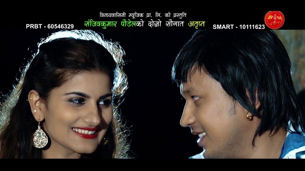 Yo Man by Sanjib Kumar Poudel & Rajina Rimal यो मन छलेर गई गयो || Full ...