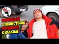 Бухарик на блогера напал и "факи" показывал