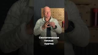 Саша Родичев о том, как одеться на любую гору.