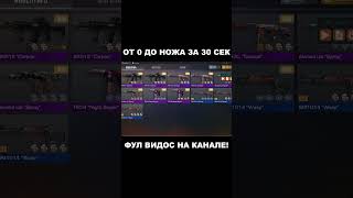 Изи Трейд До Ножа