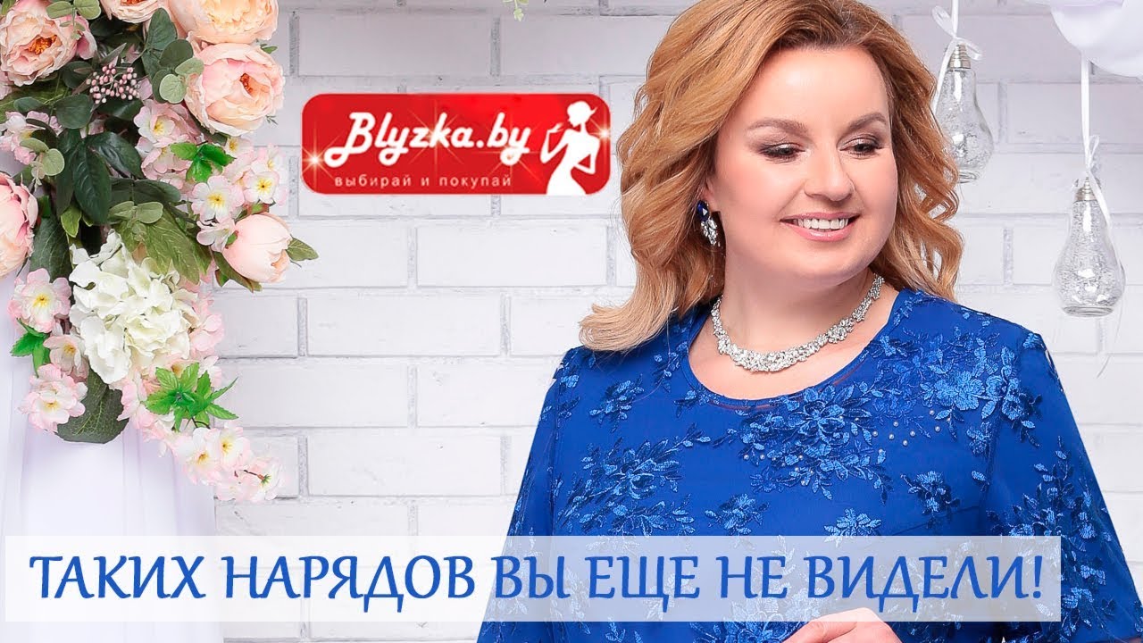 Купить Белорусские Блузки В Интернет Магазине
