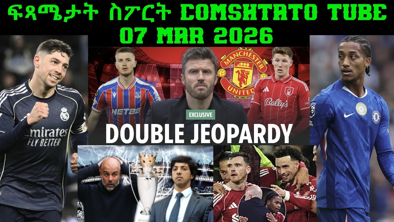 ፍጻሜታት ስፖርት @comshtatotube 07 Mar 2026 - Kibreab Tesfamichael
