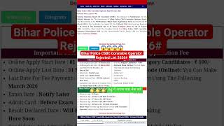 😱😱😱#BIHAR POLICE# Bihar police constable operator rejected list 2026😱😱😱# check kre apna nsm👉👉