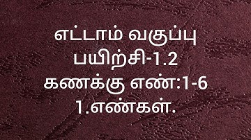 8 Maths/Exercise-1.2/Sum no:1-6/Numbers/Tamil medium/Samacheer kalvi