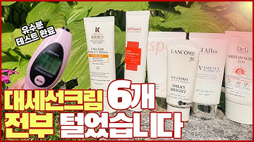 랑콤선크림후기 - YouTube 랑콤선크림후기 - Youtube