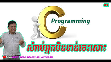 Basic C Programming For Beginner Part 1