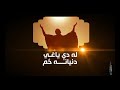ويښ یمه خوب نه راځي د مینې تر جهانه ځم خدایه ته مې ورسوه زه مې تر جانانه ځم