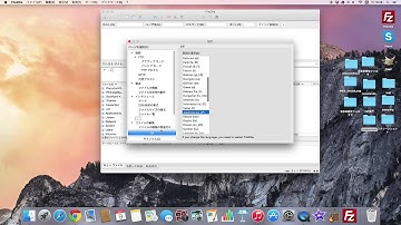 FileZilla日本語設定の方法（Macユーザー向け)