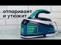 Парогенератор Polaris PSS 7510K: утюг с функцией отпаривания