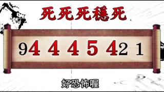 千萬發票獎號「死死死吧」--蘋果日報 20140526