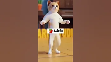 اسم فاطمة 