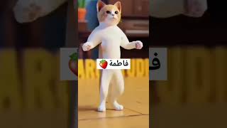 اسم فاطمة