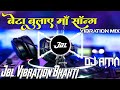 Beta Bulaye Maa Daudi Chali Aye Song Dj Remix | Navratri Special | Vibration Mix | Remix By |Dj Aman