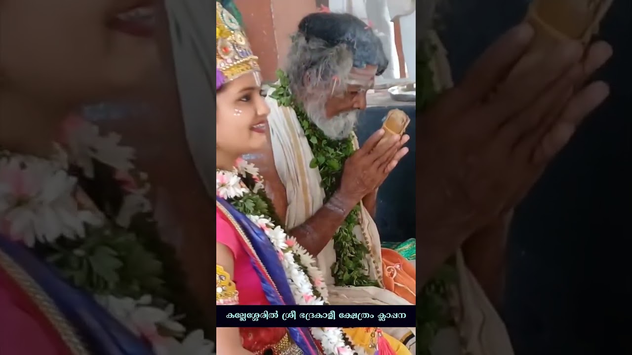 കൃഷ്ണാ നിൻ ദ്വാരകയെവിടെ#കല്ലേശ്ശേരിൽ ശ്രീ ഭദ്രകാളീക്ഷേത്രം, ക്ലാപ്പന, കൊല്ലം#സപ്താഹം 2024#കുചേലാഗമനം