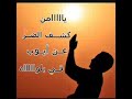 30 ثانية دعاء بصوت خاشع