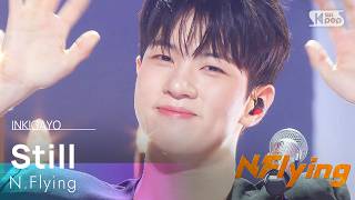 잔불 (Still) - 엔플라잉 (N.Flying) | SBS 261011 방송