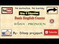 Basic english courseeasy english grammarpronounspoken englishway 2 educationdileep prajapati