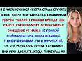 в 2 часа ночи моя сестра упала у моей двери — потом мама написала: «не помогай этой калеке». я