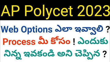 ap polycet 2023 how to give web options details in telugu
