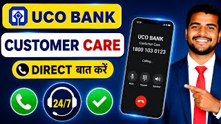 UCO bank customer care se kaise baat kare 2026 me | How to Tall Uco Bank Customer Care Number