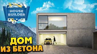 House Builder - Дом из Бетонных Панелей "Дорага-багата"