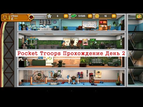 Видео: Pocket Troops Прохождение Вторая сессия, Ранг 166. Профессор Зло 11 из 12.