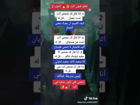   توماس شلبي 2